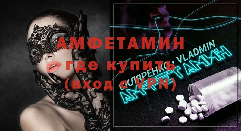 Amphetamine Розовый  Краснокаменск 