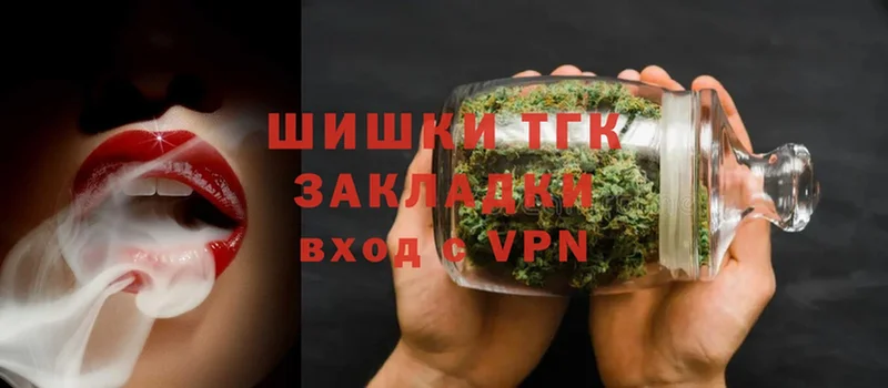 Шишки марихуана THC 21%  Краснокаменск 